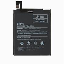 Bateria para Xiaomi BM46
